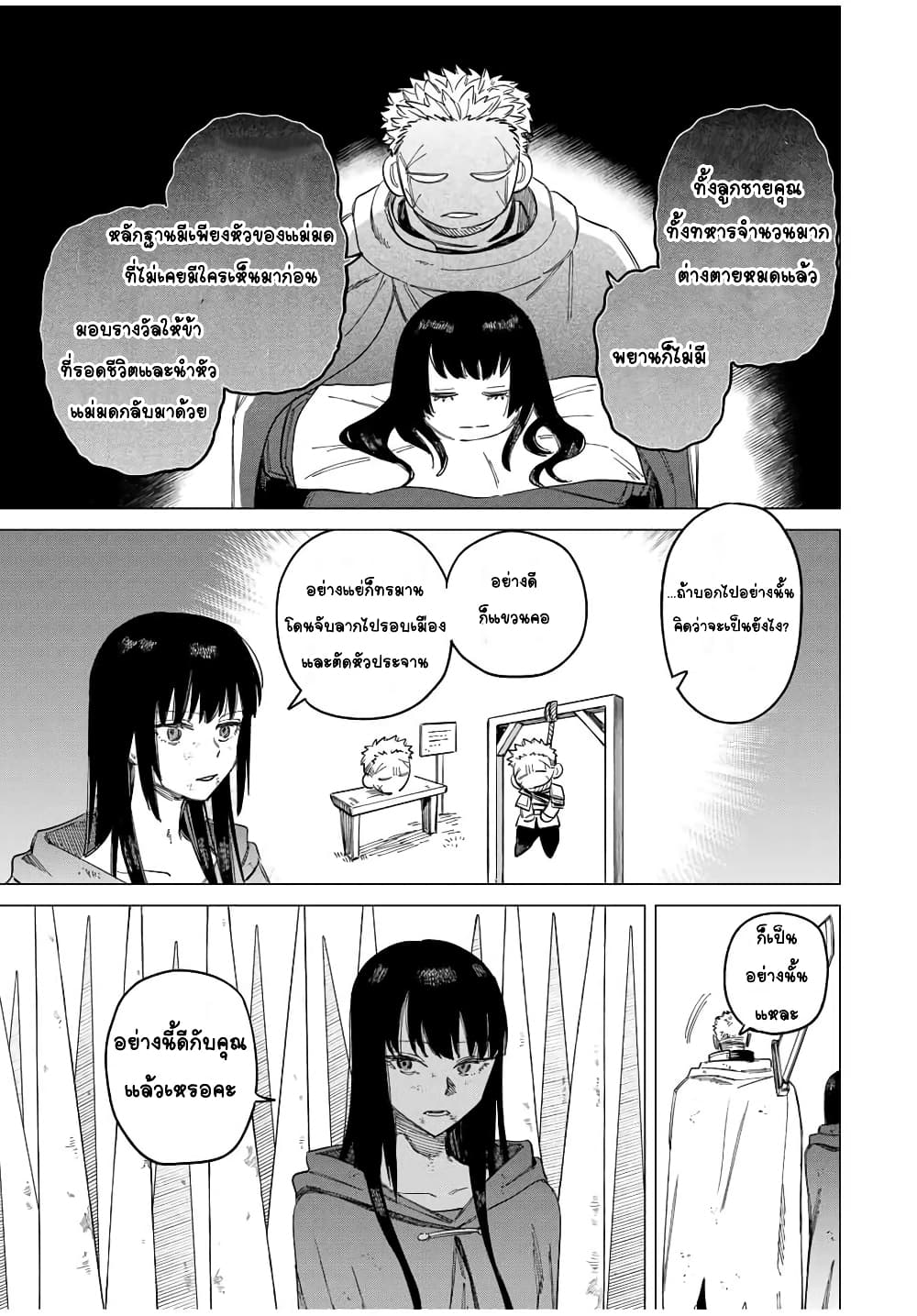 Majo to Youhei page 50