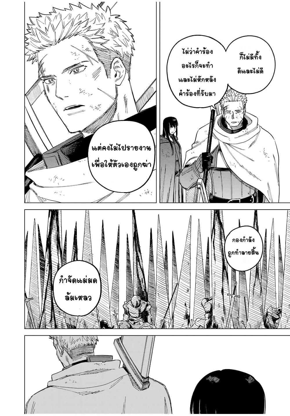 Majo to Youhei page 51