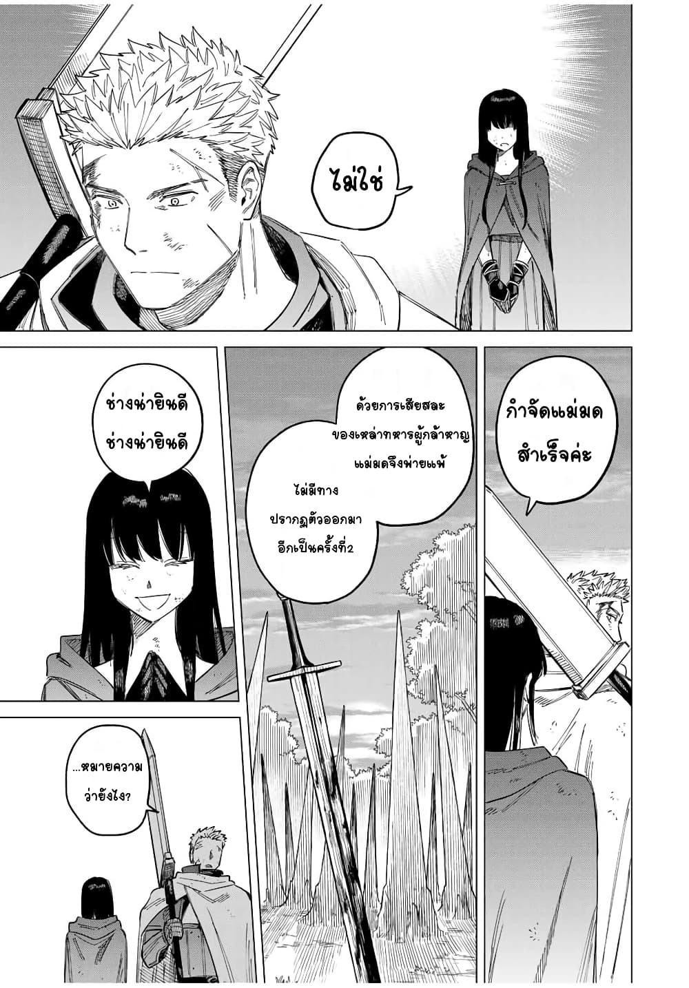 Majo to Youhei page 52