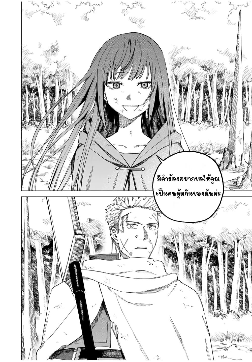 Majo to Youhei page 53