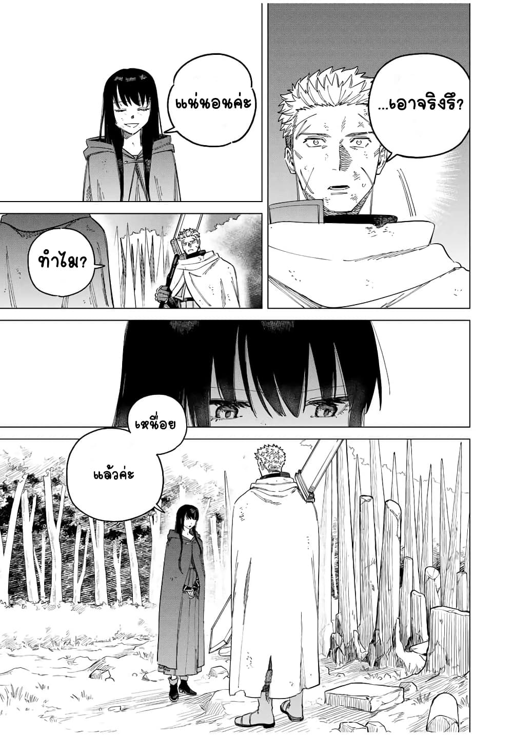 Majo to Youhei page 54