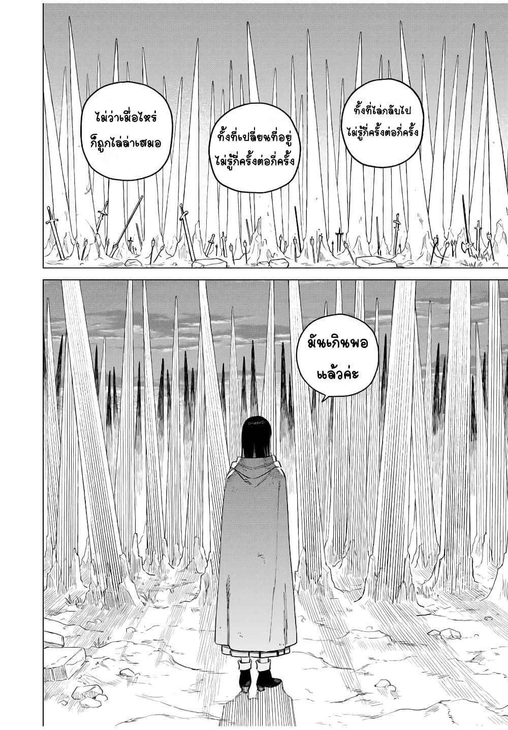 Majo to Youhei page 55