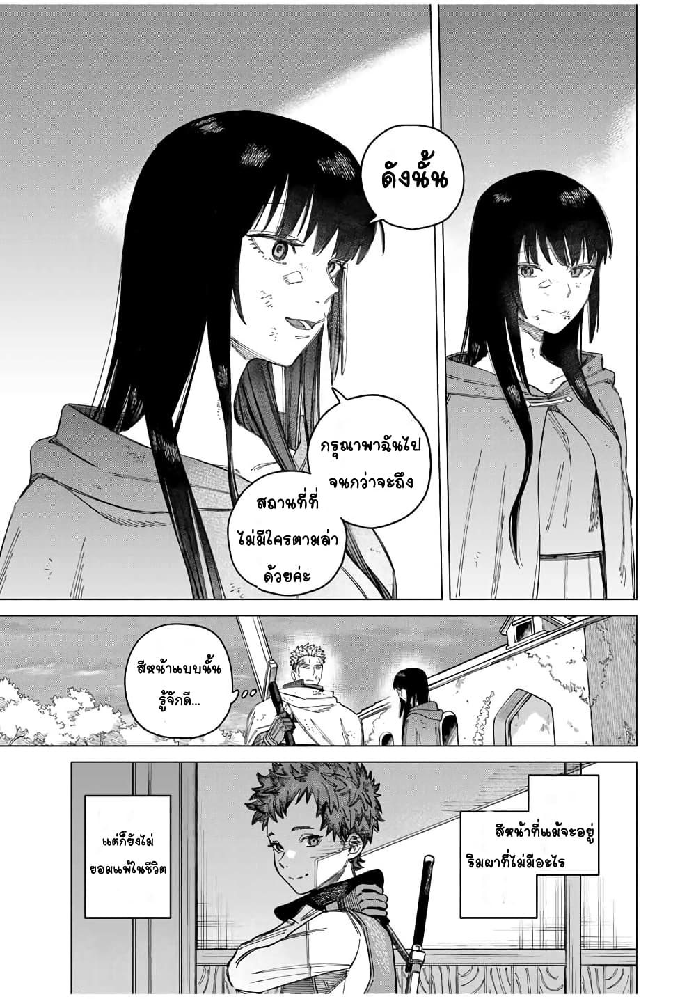 Majo to Youhei page 56
