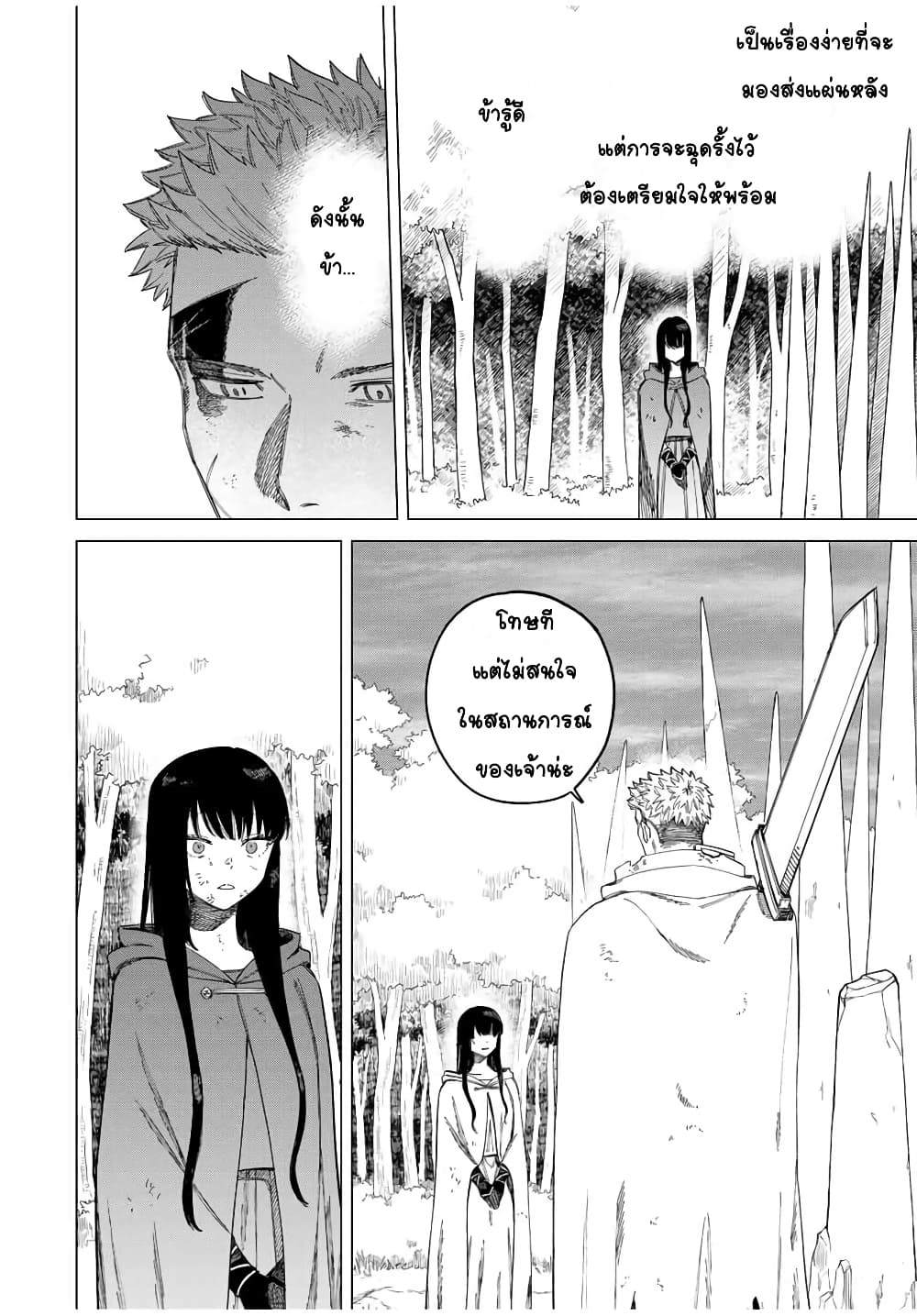 Majo to Youhei page 57