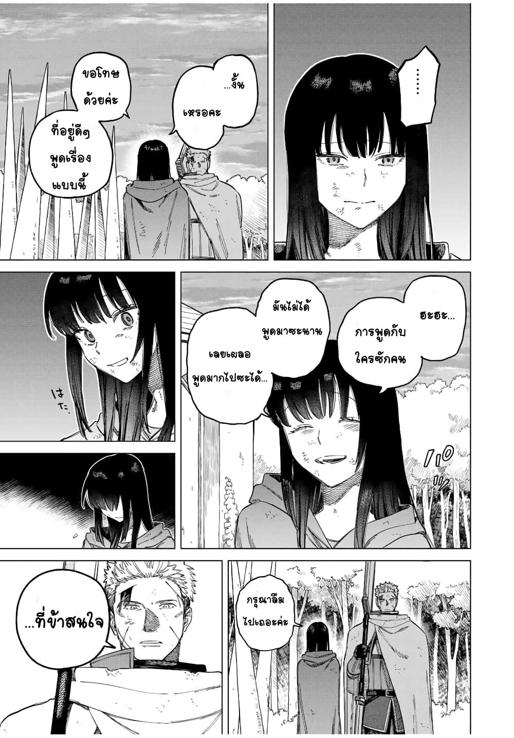 Majo to Youhei page 58