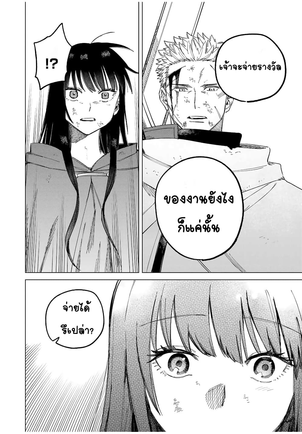 Majo to Youhei page 59