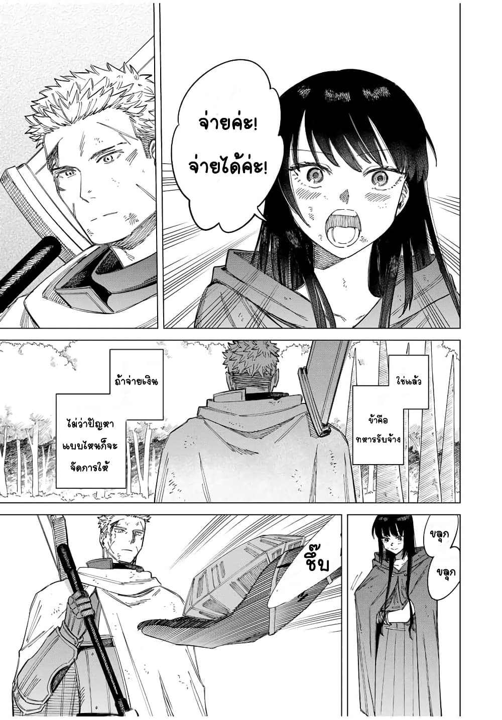 Majo to Youhei page 60