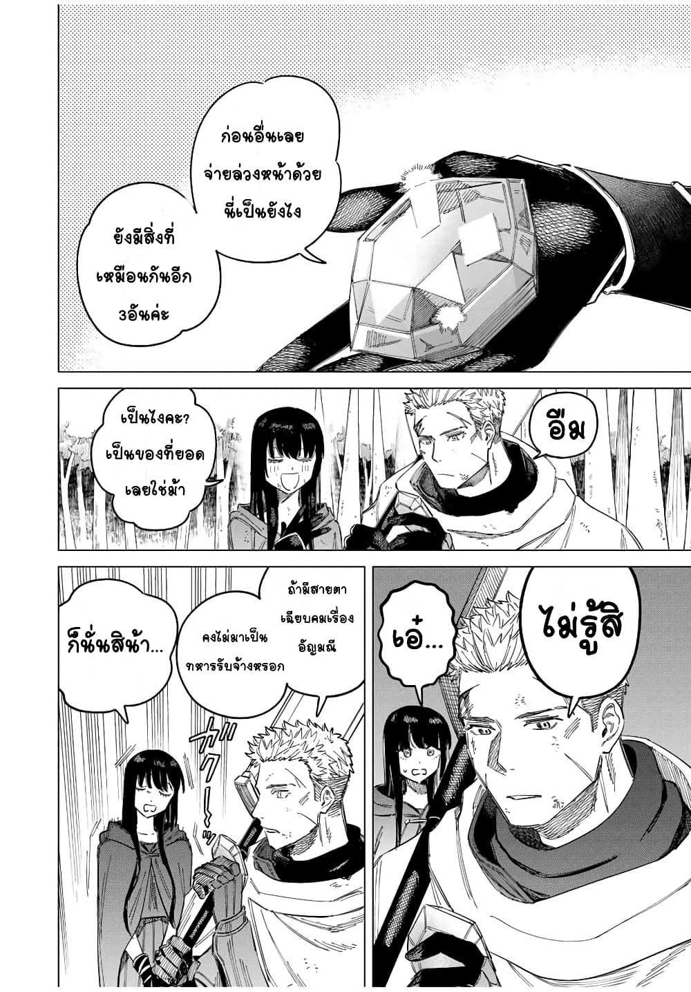 Majo to Youhei page 61
