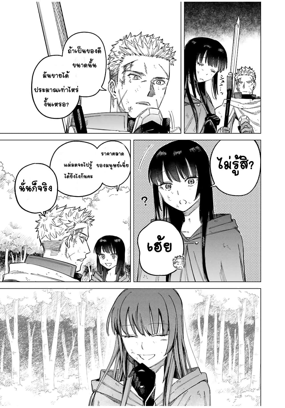 Majo to Youhei page 62