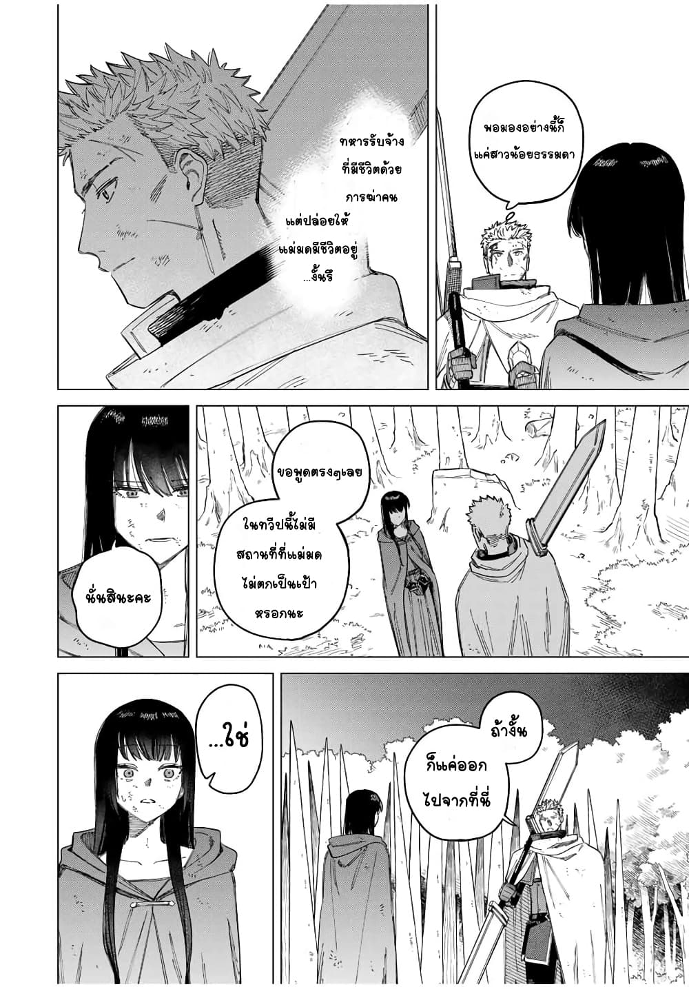 Majo to Youhei page 63