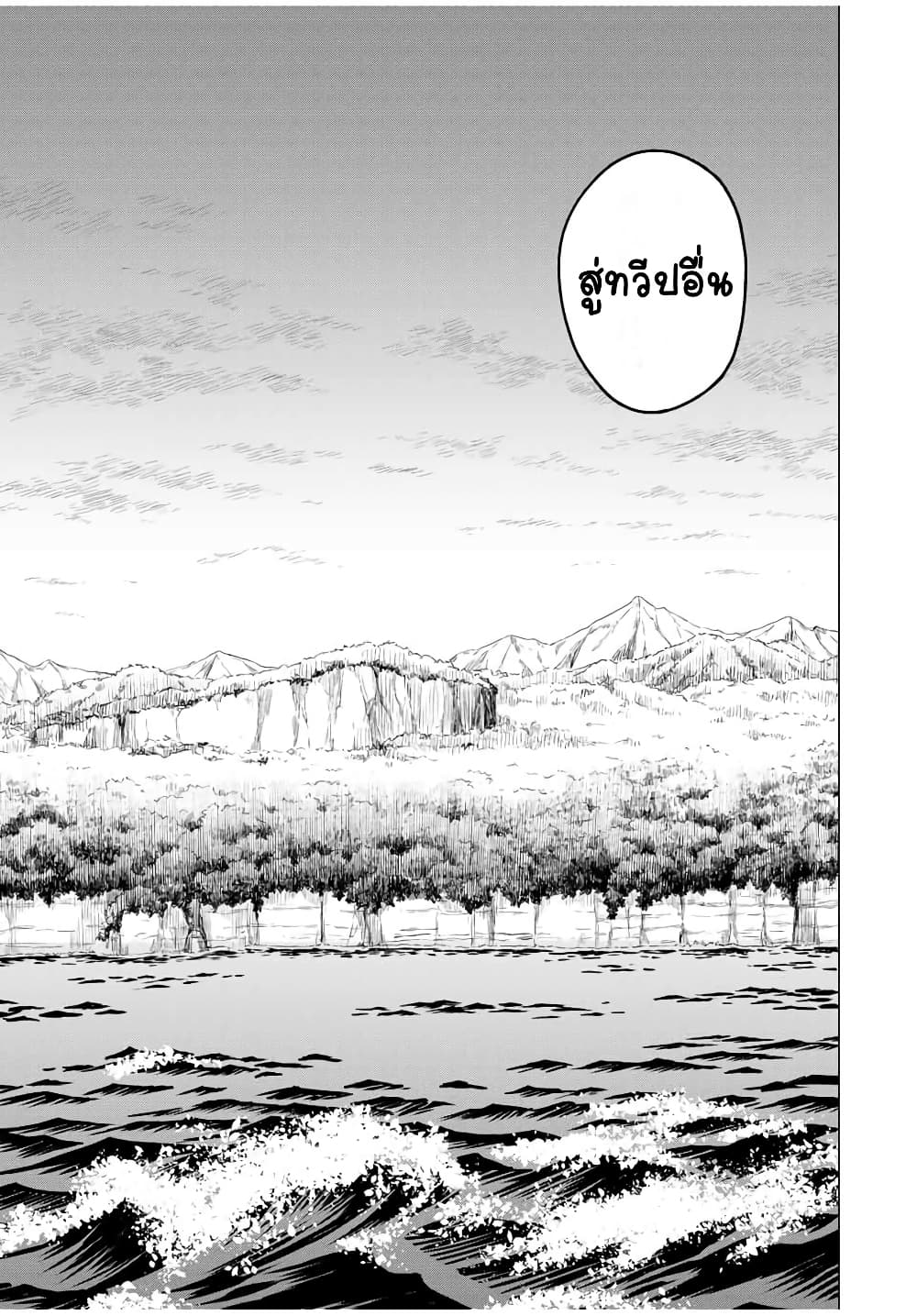 Majo to Youhei page 64