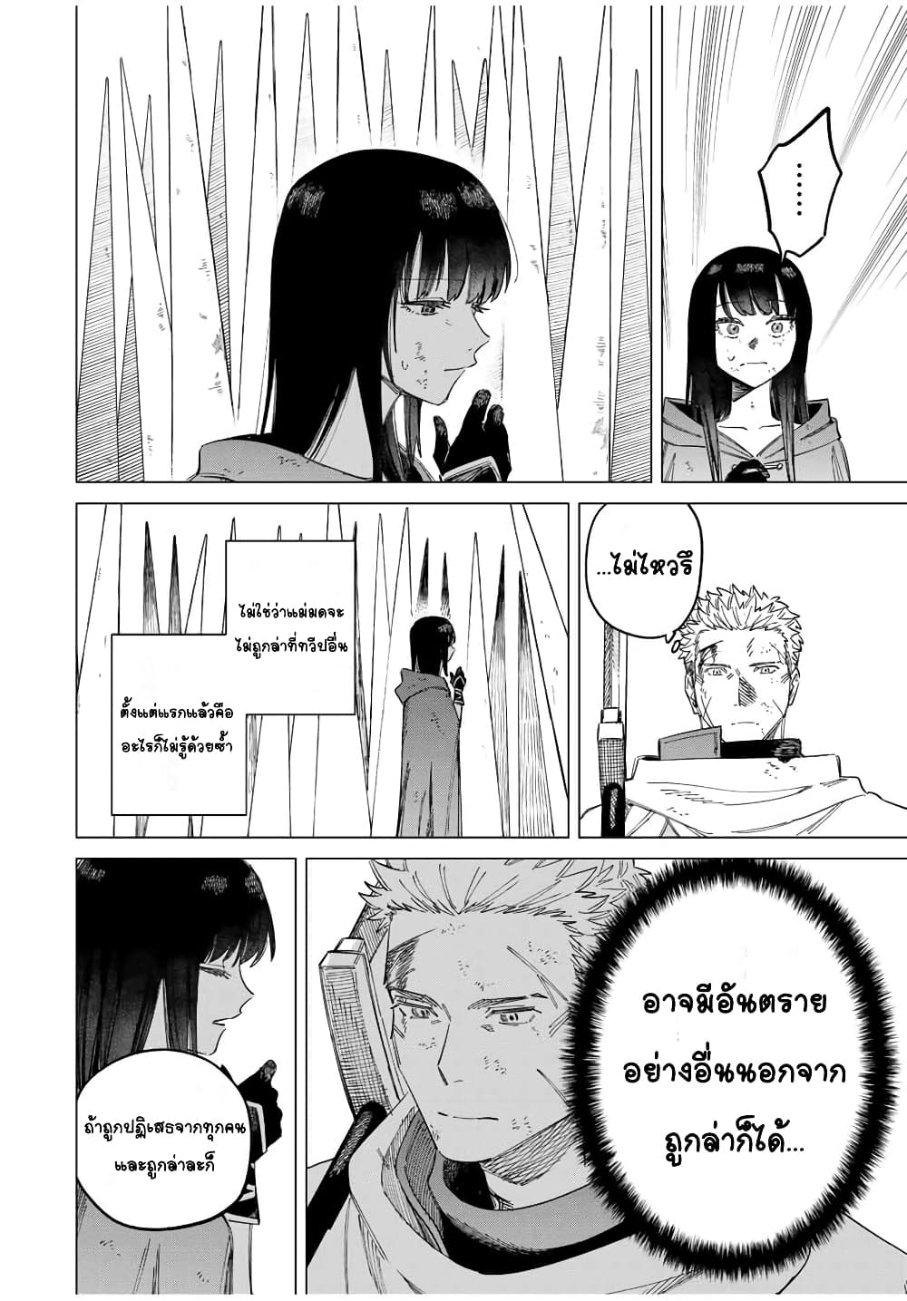 Majo to Youhei page 65