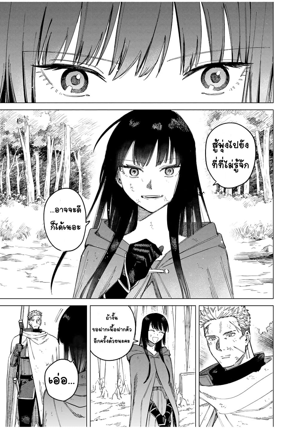 Majo to Youhei page 66