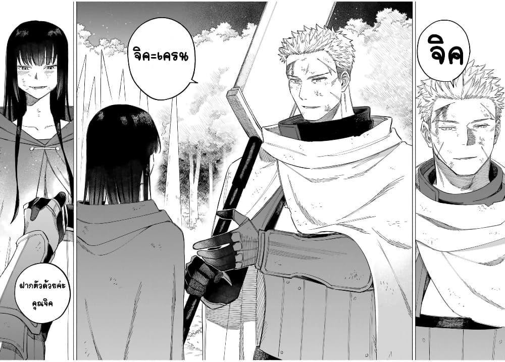 Majo to Youhei page 67