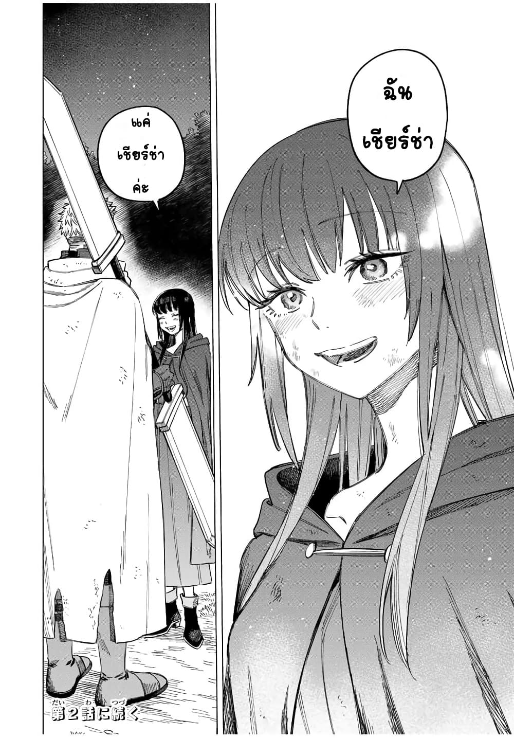 Majo to Youhei page 68