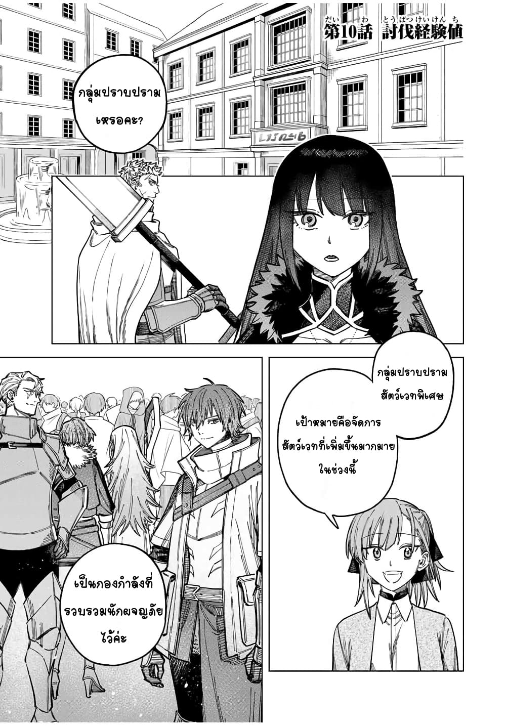 Majo to Youhei page 1