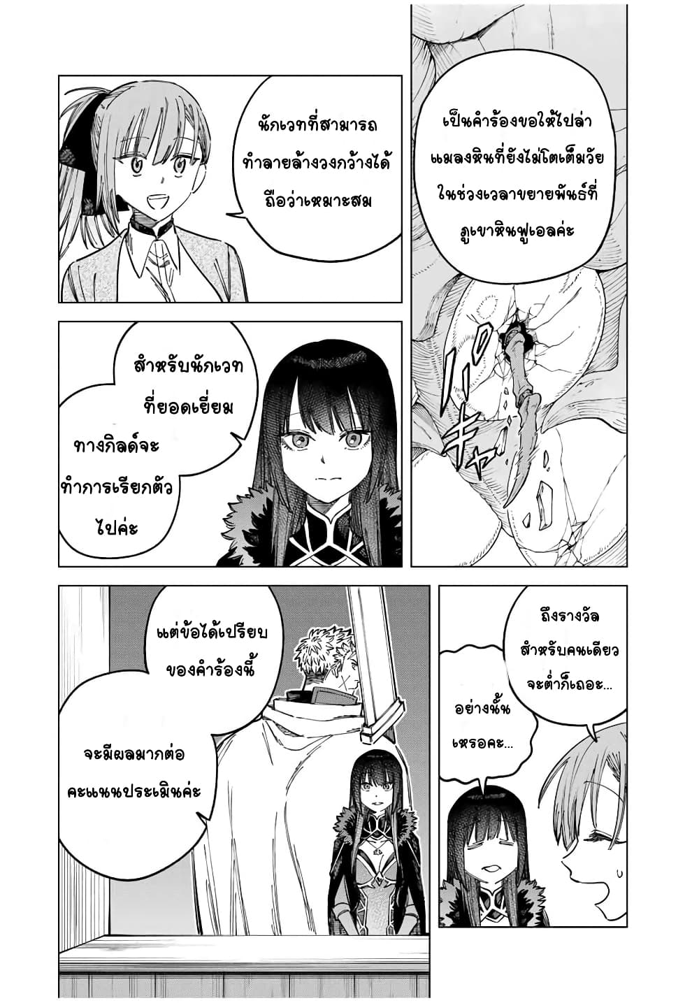 Majo to Youhei page 2