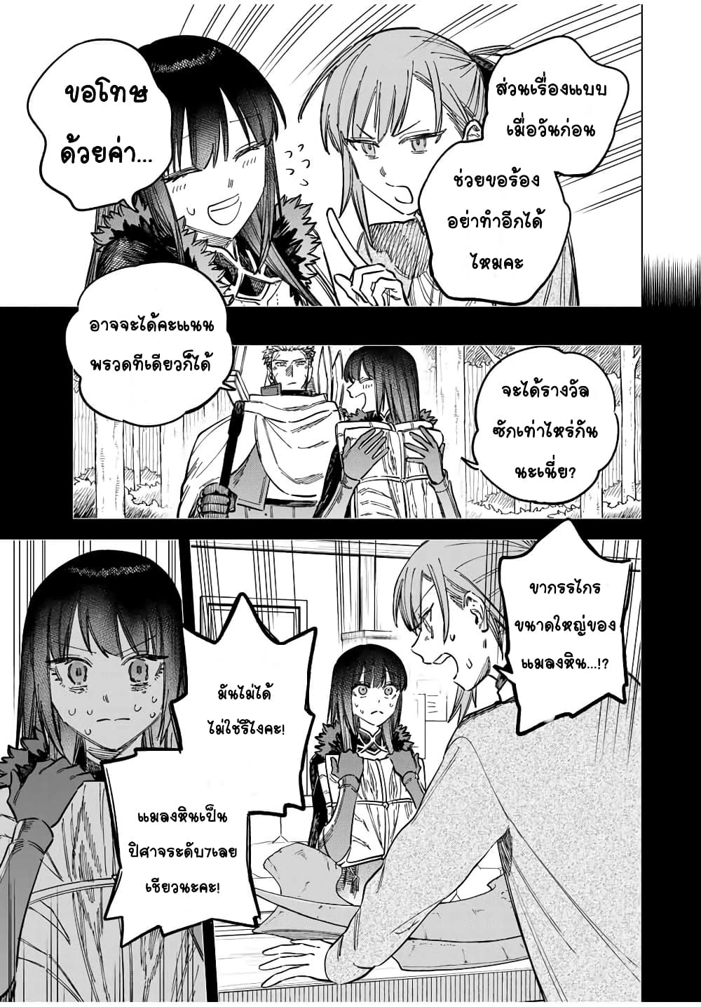 Majo to Youhei page 5