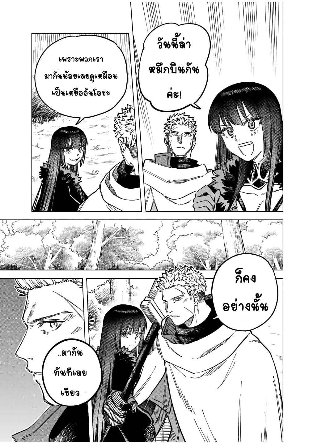 Majo to Youhei page 7