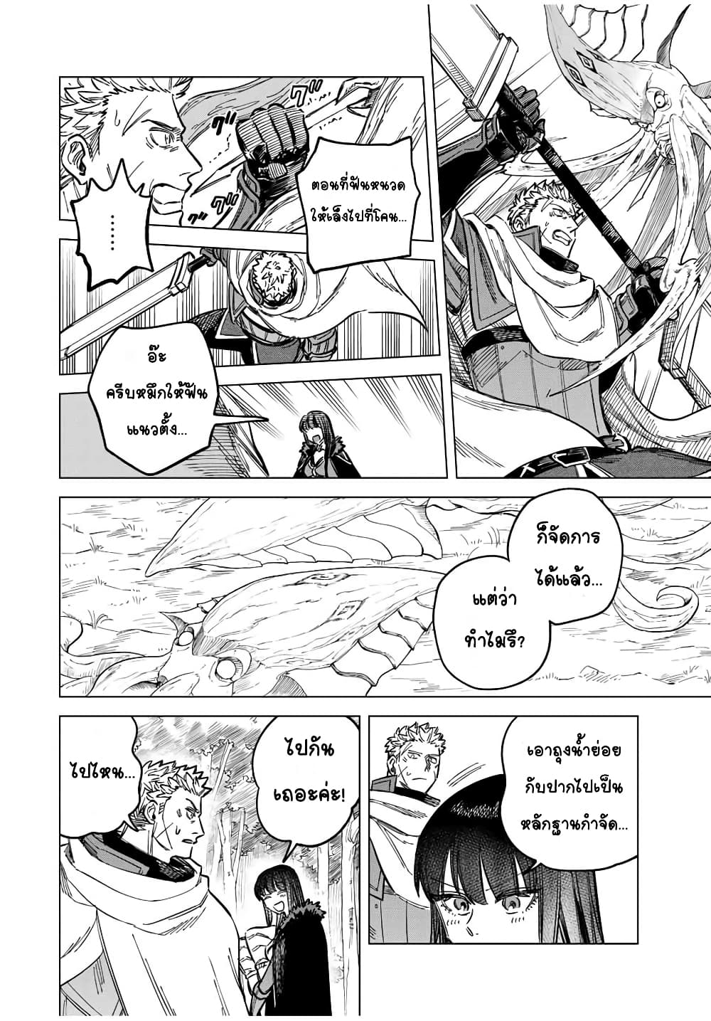 Majo to Youhei page 10