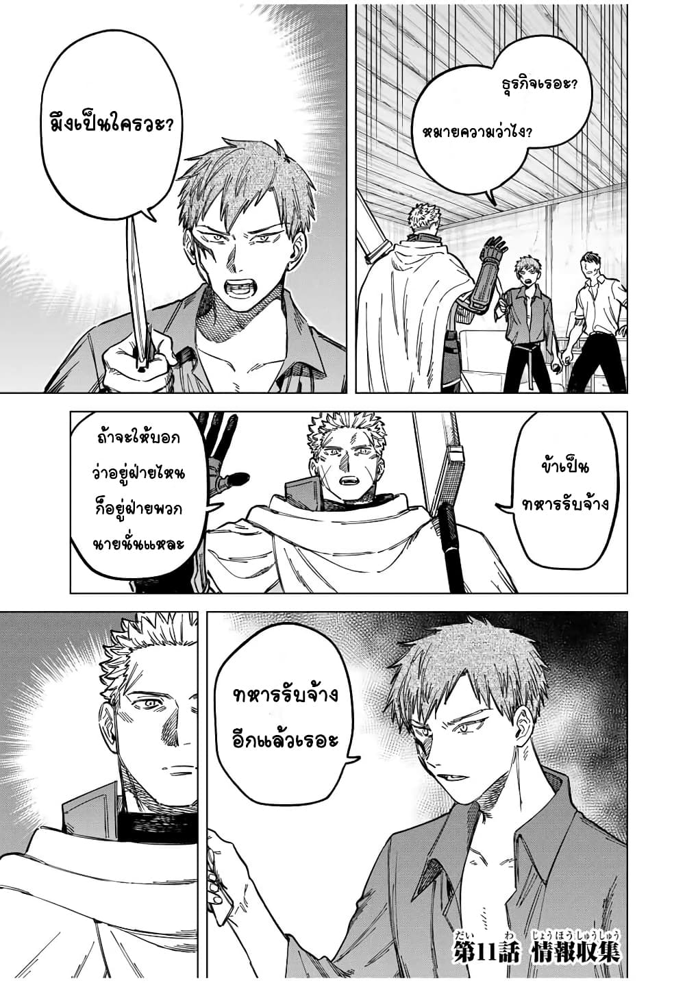 Majo to Youhei page 1
