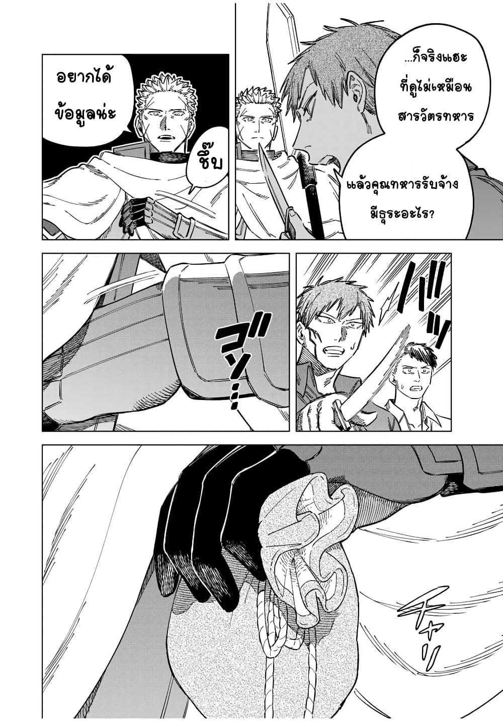 Majo to Youhei page 2