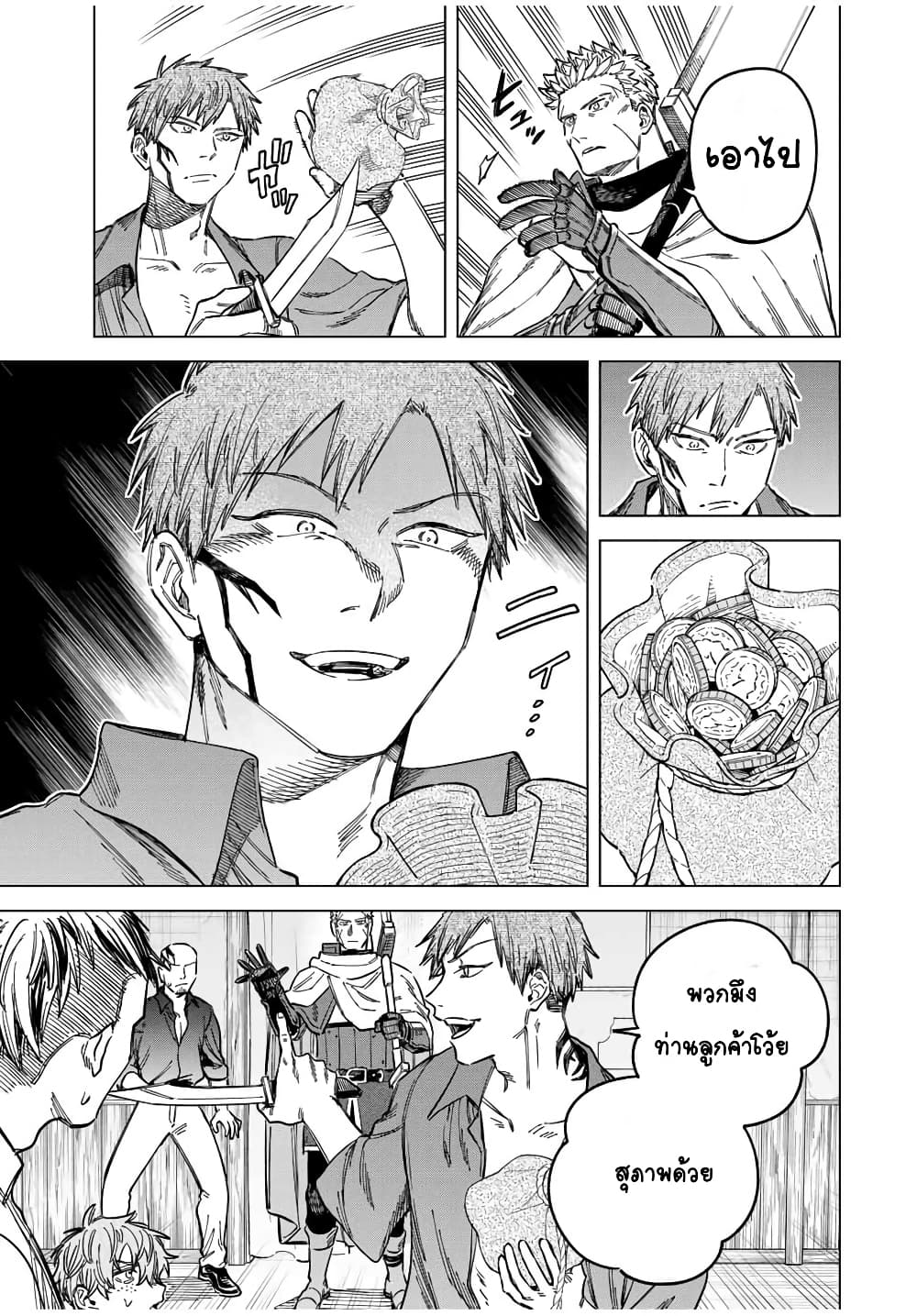 Majo to Youhei page 3