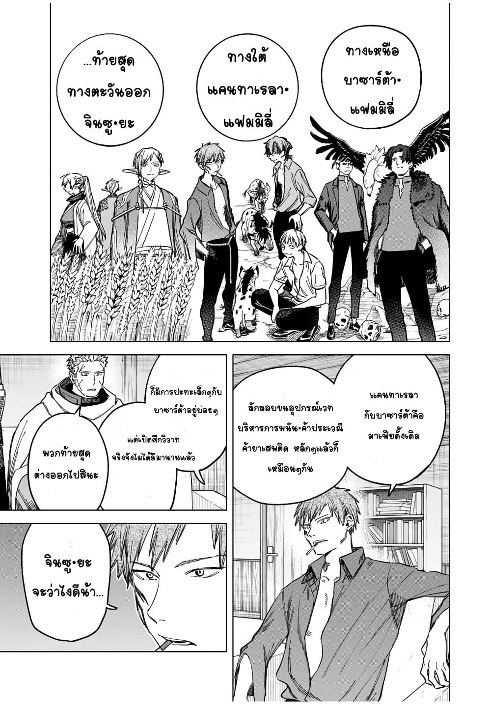 Majo to Youhei page 5