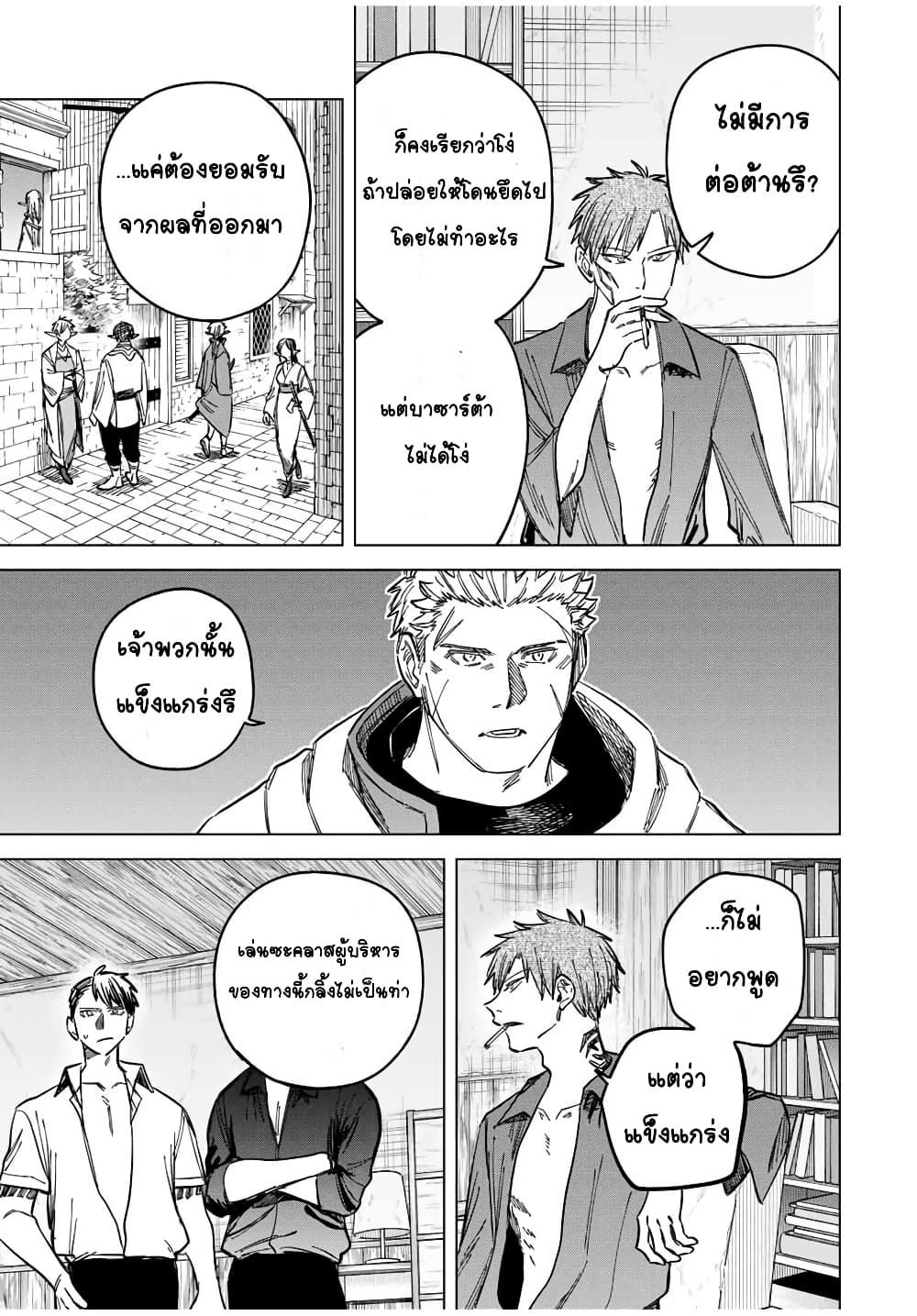 Majo to Youhei page 7