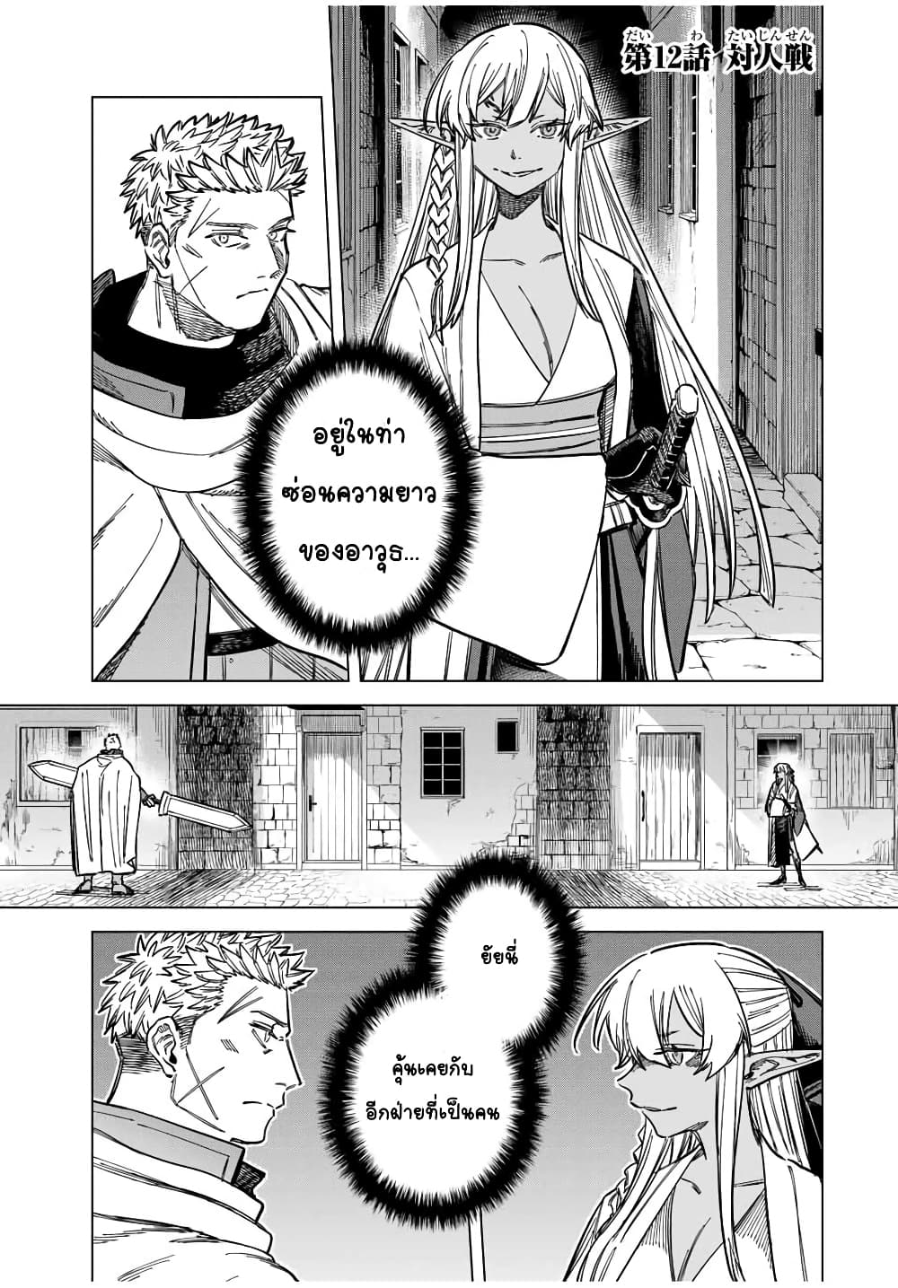 Majo to Youhei page 1