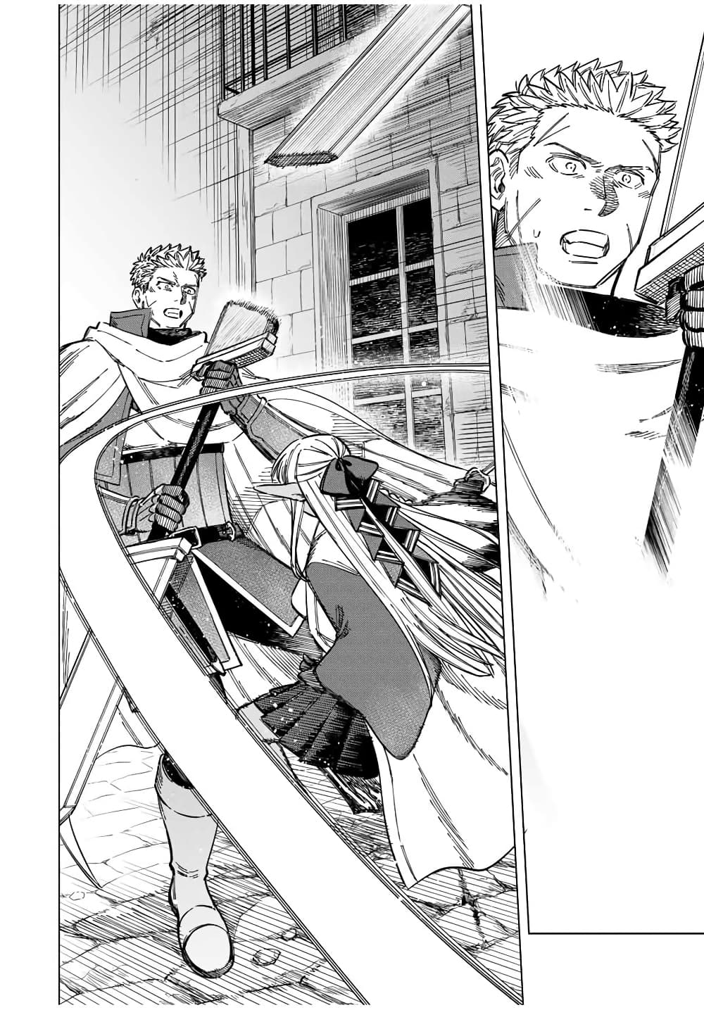 Majo to Youhei page 4