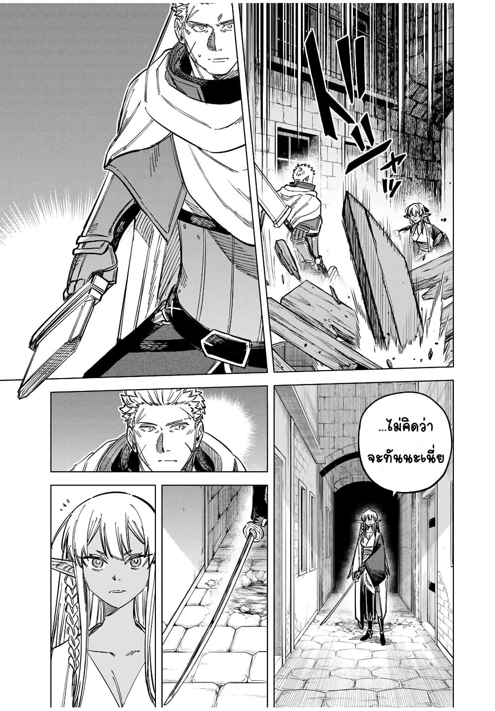 Majo to Youhei page 5