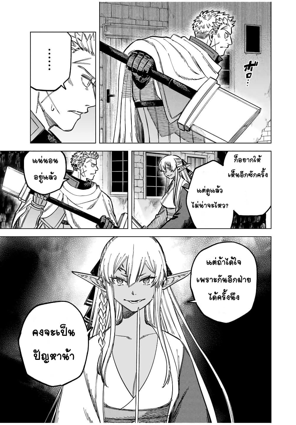 Majo to Youhei page 7