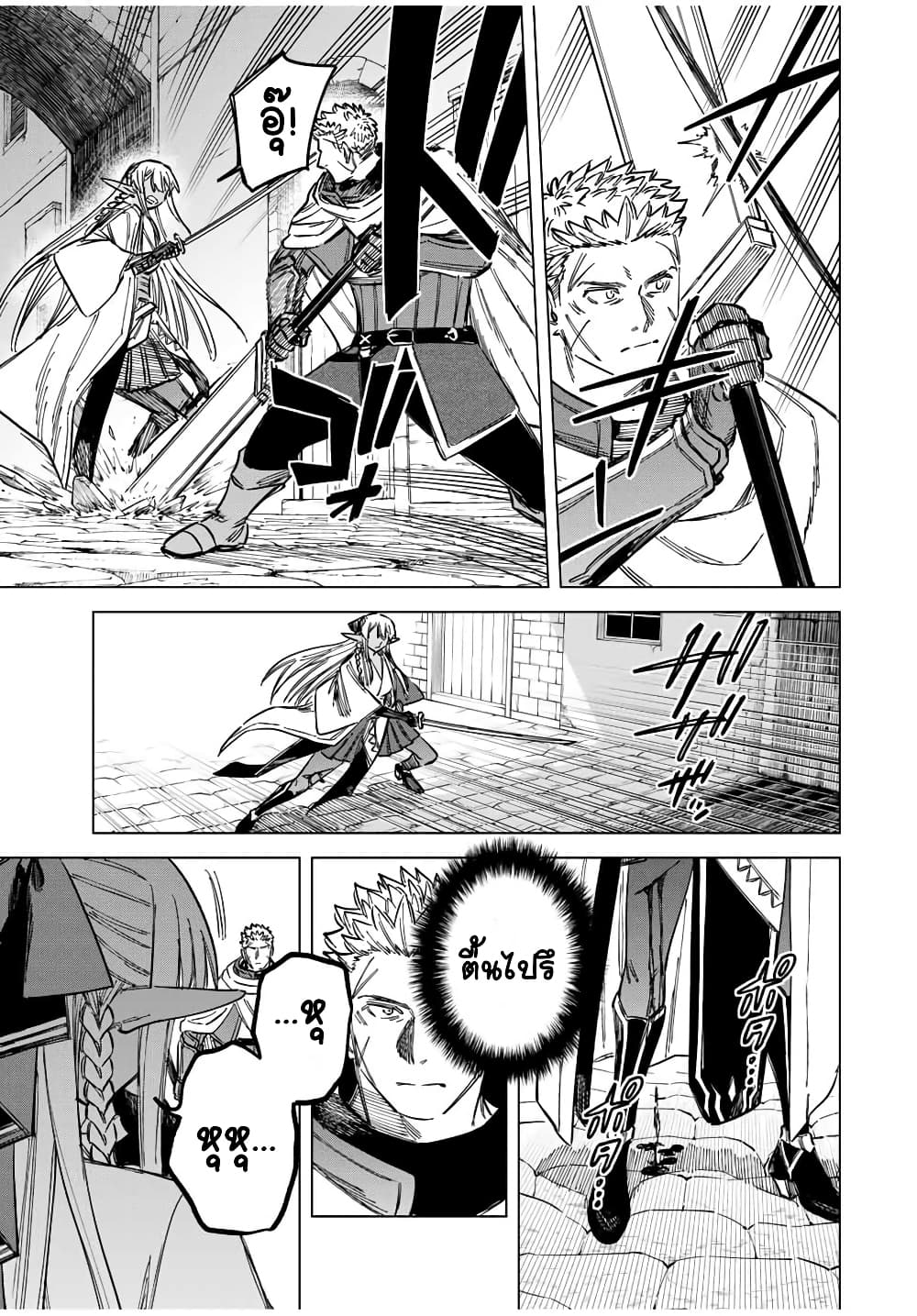 Majo to Youhei page 9