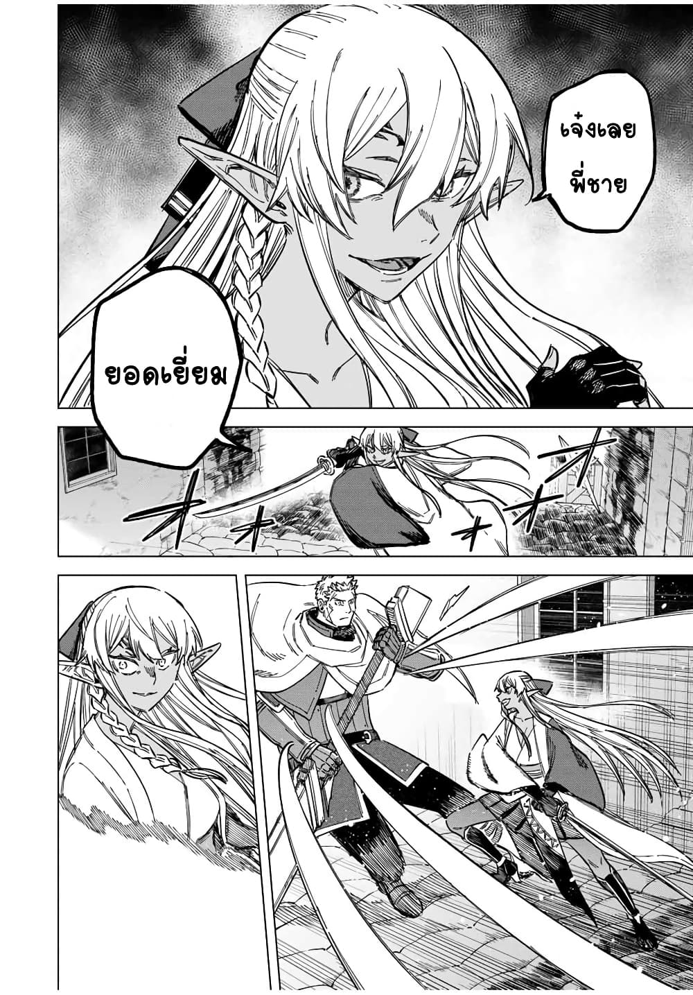 Majo to Youhei page 10