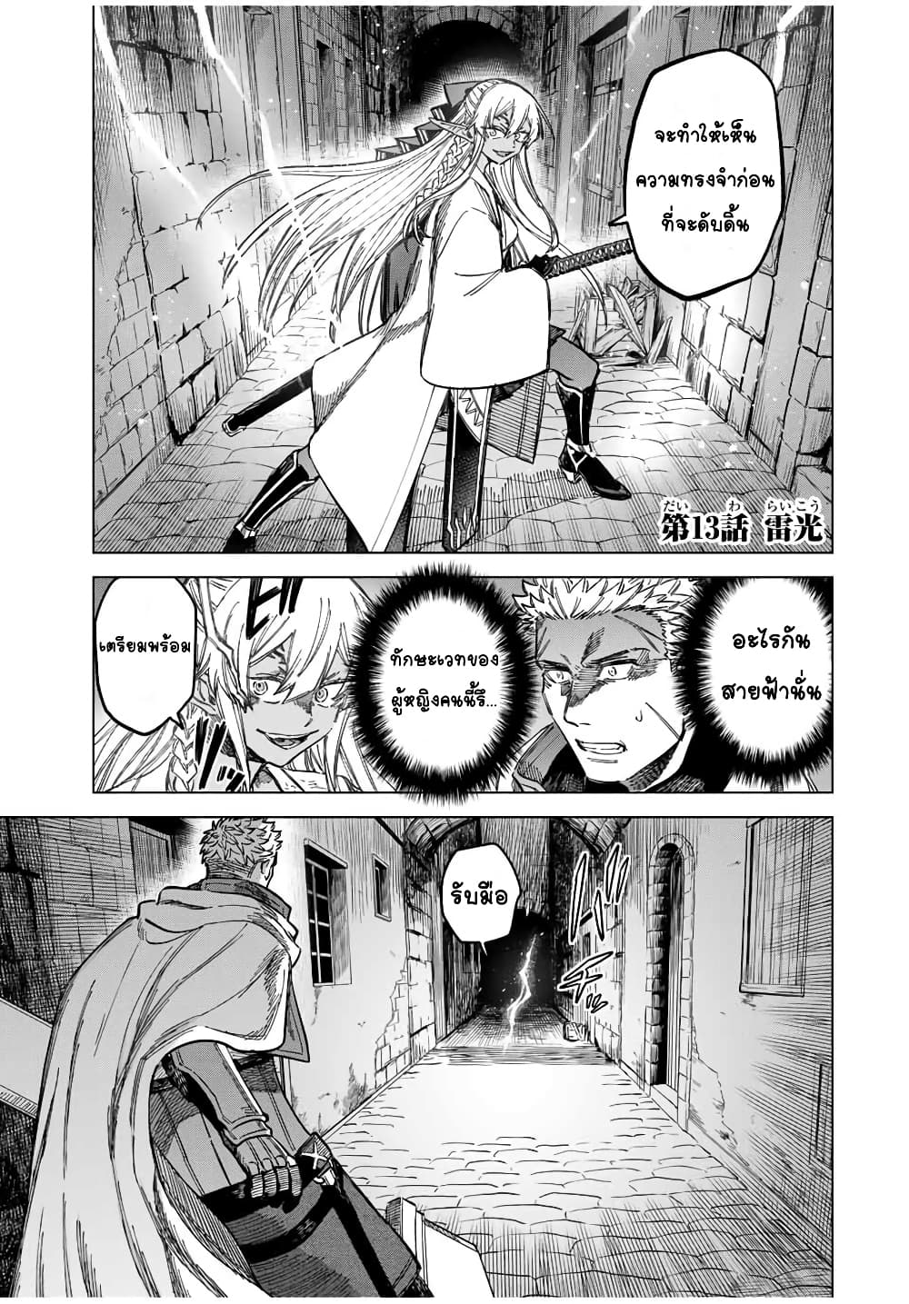 Majo to Youhei page 1
