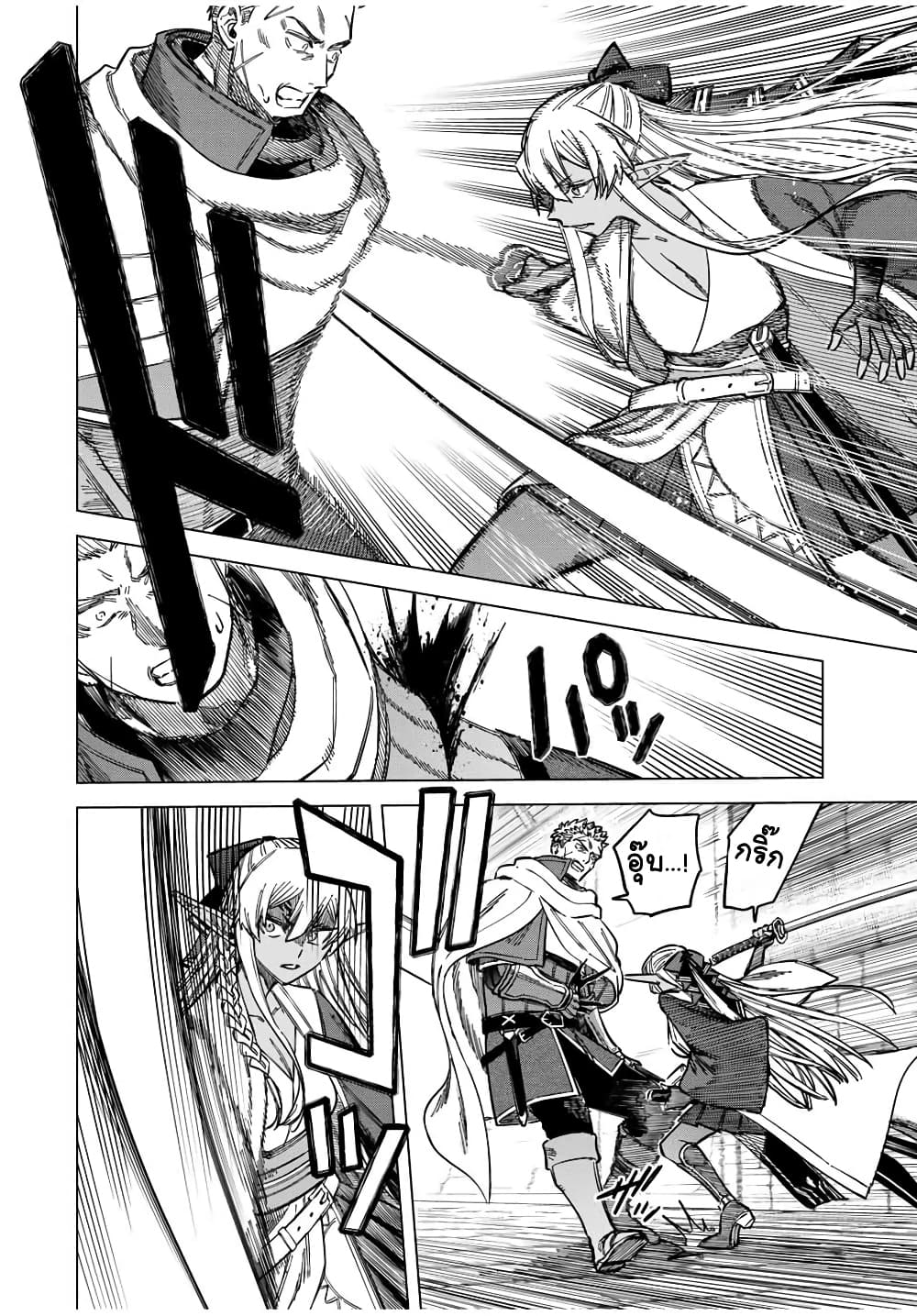 Majo to Youhei page 2