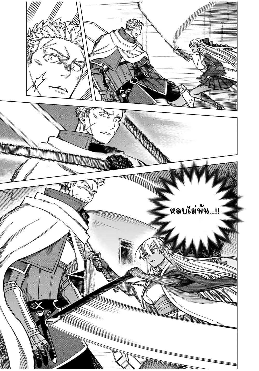 Majo to Youhei page 3
