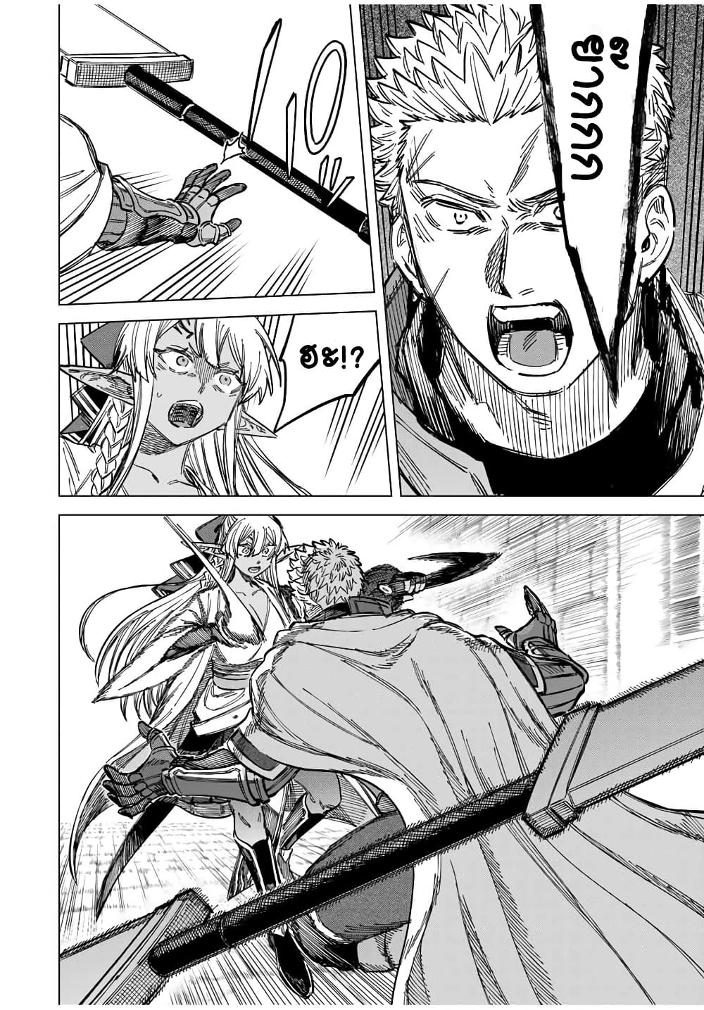 Majo to Youhei page 4