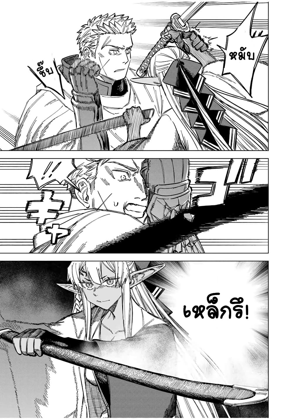 Majo to Youhei page 5