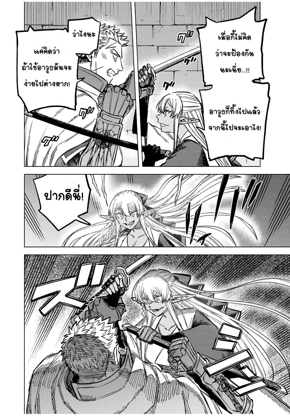 Majo to Youhei page 6