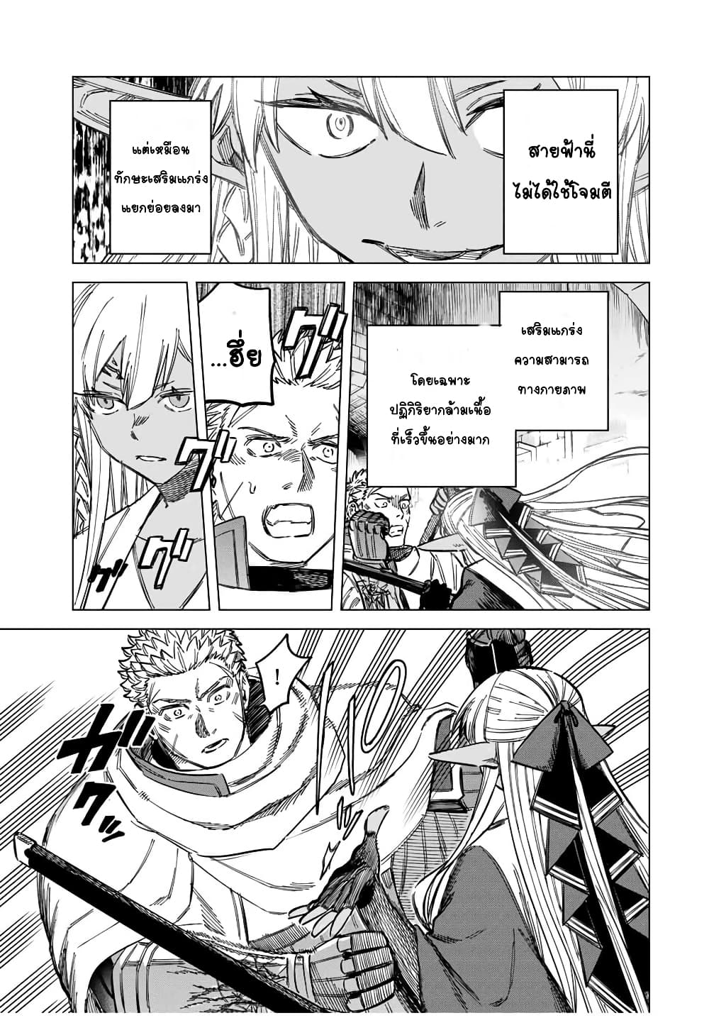 Majo to Youhei page 7