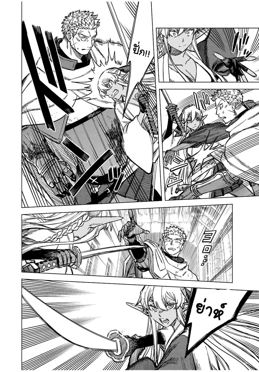 Majo to Youhei page 8