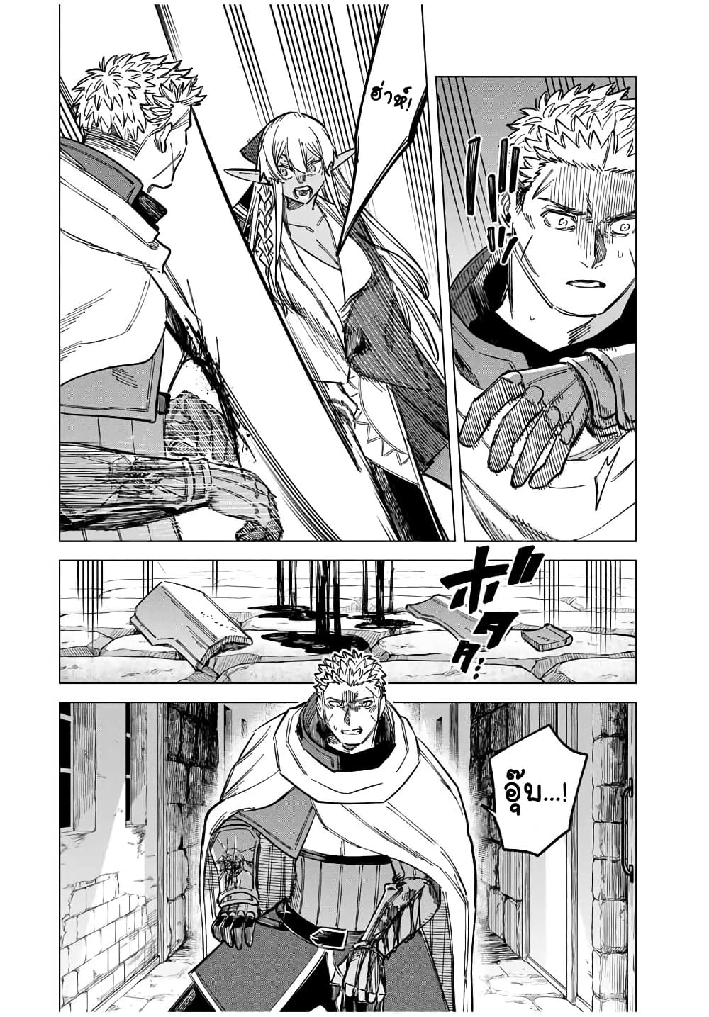 Majo to Youhei page 10