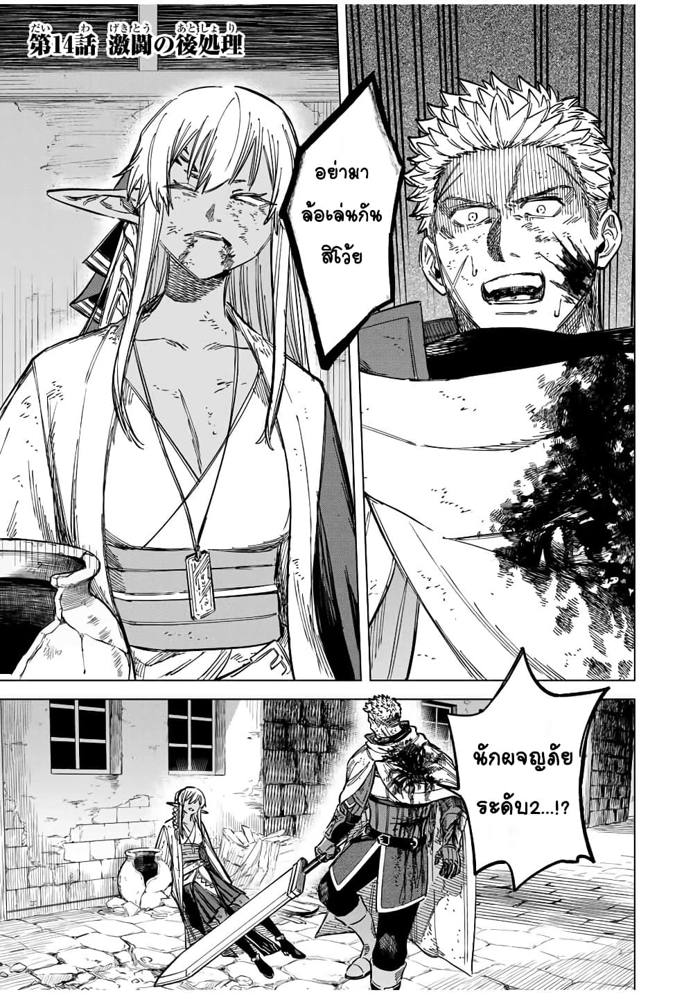 Majo to Youhei page 1