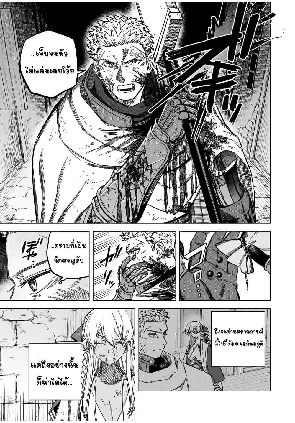 Majo to Youhei page 3