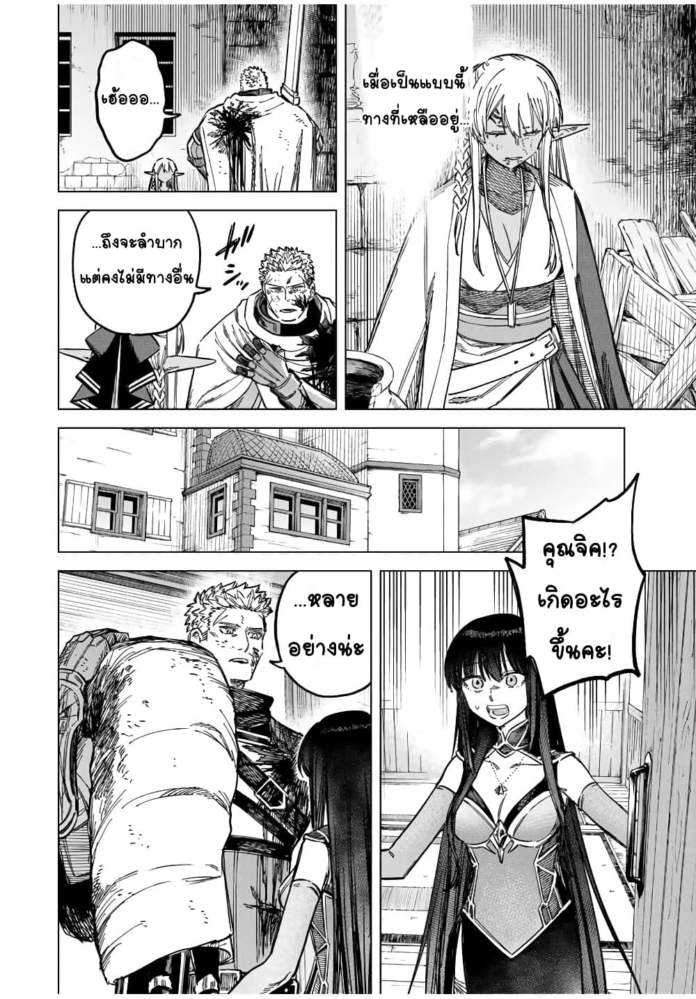 Majo to Youhei page 4