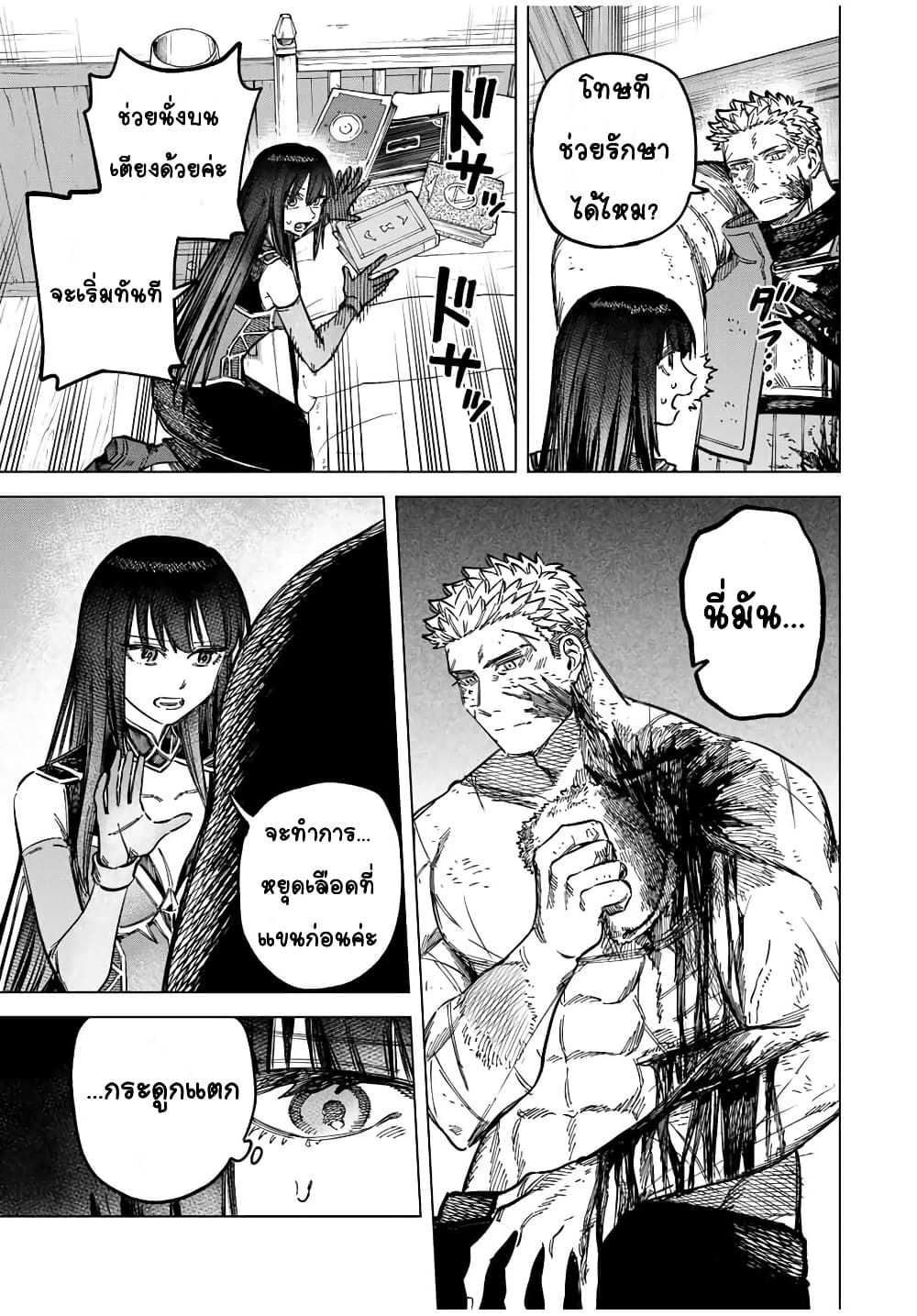 Majo to Youhei page 5