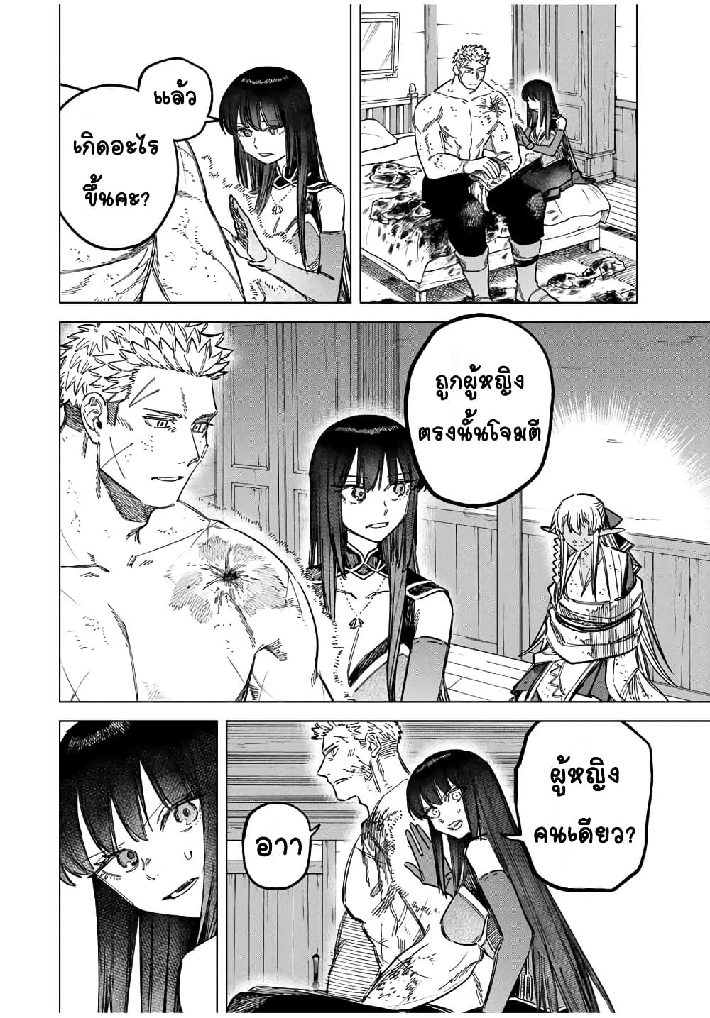 Majo to Youhei page 6