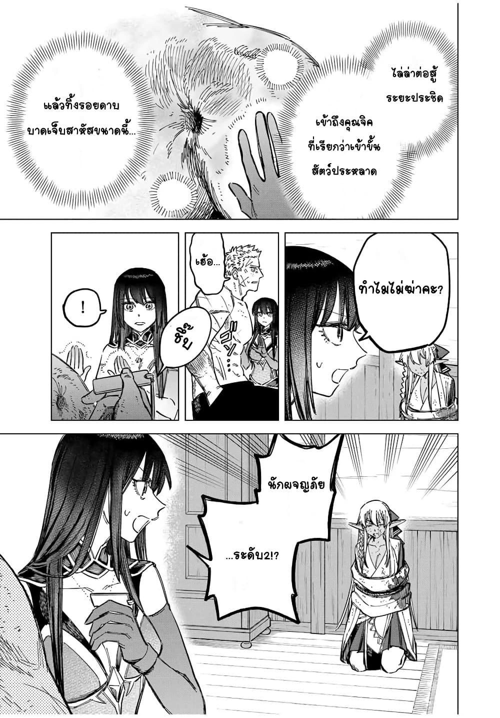 Majo to Youhei page 7